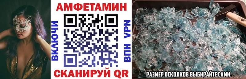 МЕГА ТОР купить закладку Балашиха Amphetamine Premium