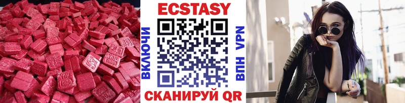 Ecstasy VHQ  Балашиха 