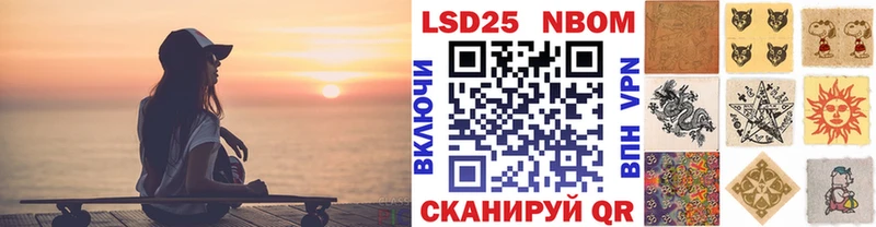 Марки NBOMe 1,8мг  Балашиха 